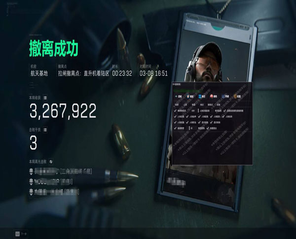 三角洲投掷物辅助准星透视自瞄效果